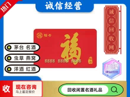 固原市回收福卡