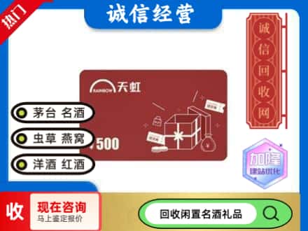 固原市回收天虹卡