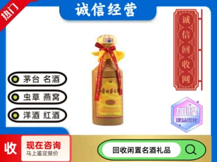 固原市回收十五年茅台酒