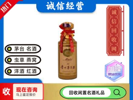 固原市回收三十年茅台酒