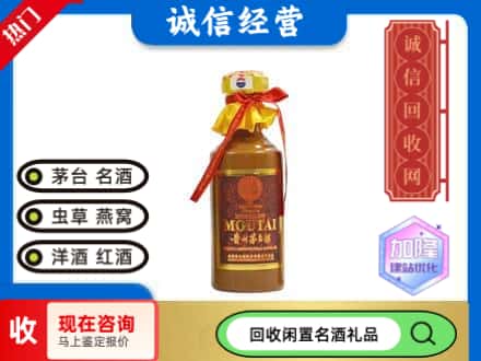 固原市回收五十年茅台酒
