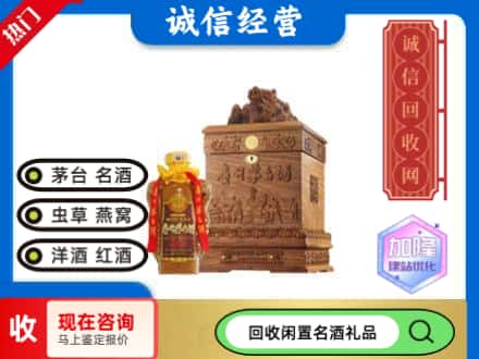 固原市回收八十年茅台酒