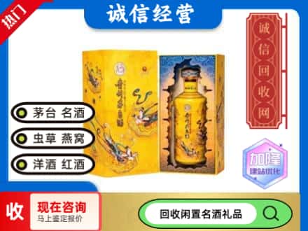 固原市回收散花茅台酒