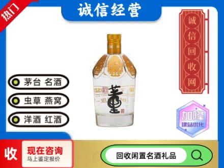 固原市名酒回收董酒.jpg